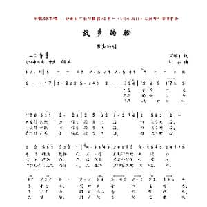 故乡的脸_歌曲简谱_词曲:芮彭年 叶磊