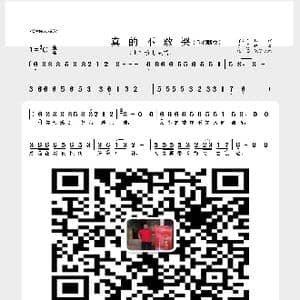 真的不敢哭_歌曲简谱_词曲:陈红卫 李勇