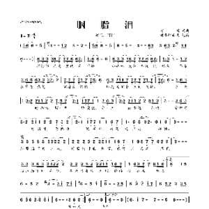 ​胭脂泪_歌曲简谱_词曲:阿悄 阿悄