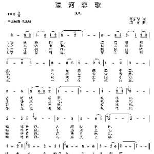 濠河恋歌_歌曲简谱_词曲:缪新华 周一新