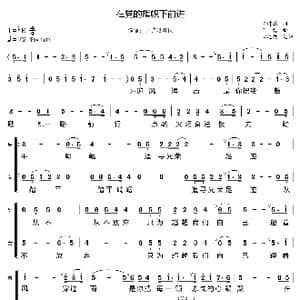 在党的旗帜下前进_歌曲简谱_词曲:陈道斌 王喆