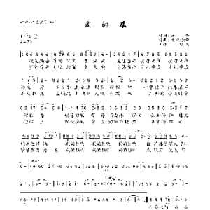 我的娘_歌曲简谱_词曲:霞影 亚郎/霞影