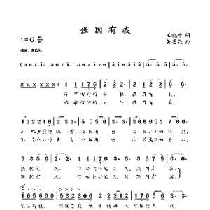 强国有我_歌谱投稿_词曲:王晓岭 黄圣尧