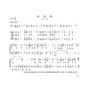 丰收歌_歌曲简谱_词曲:陈志昂 陈志昂