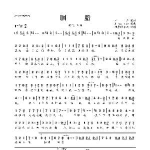 胭脂_歌曲简谱_词曲:林夕 Alex san