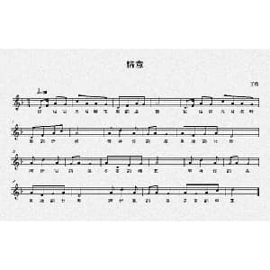 情意_通俗唱法乐谱_词曲:王茜 王茜