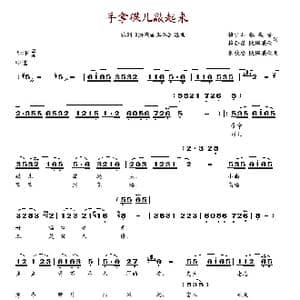 手拿碟儿敲起来_歌谱投稿