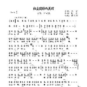 红尘因你而美丽_歌曲简谱_词曲:涵梦 陈岩