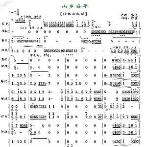 山乡春早_歌曲简谱_词曲: 乔飞