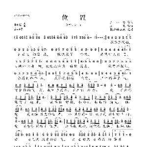 位置_歌曲简谱_词曲:王小路 陈波