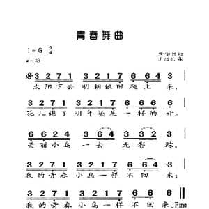 青春舞曲_歌曲简谱_词曲:王洛宾 王洛宾