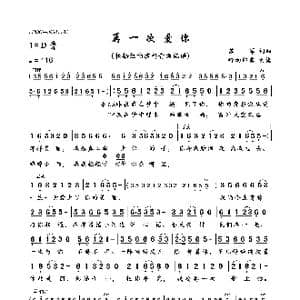 再一次爱你_歌曲简谱_词曲:苏军 苏军