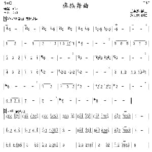 彝族舞曲 箫 王惠然编曲 苏文宗移植