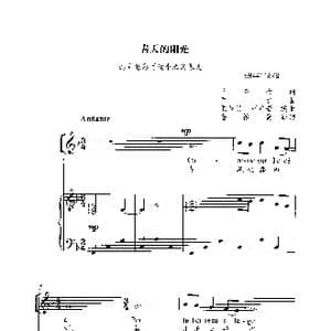 春天的阳光合唱谱_歌谱投稿