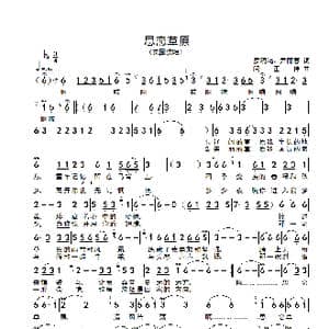 思恋草原_歌谱投稿