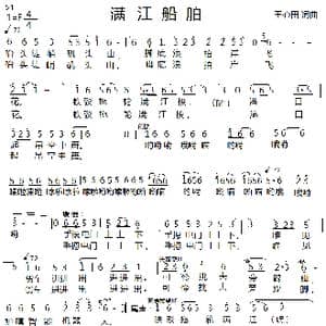 满江船_歌曲简谱_词曲:王心田 王心田