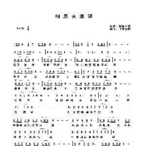 相思天涯望_歌曲简谱_词曲:关丽群 快乐好歌