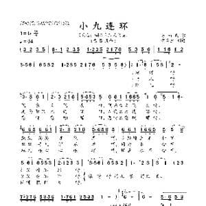 小九连环_歌曲简谱_词曲:苏州民歌 苏南民歌