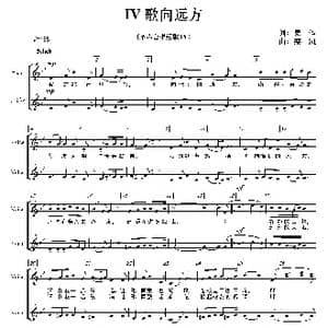 歌向远方_歌曲简谱_词曲:集体 栾凯