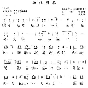 渔樵问答 古琴谱 F调 简谱 减字谱 吴景略打谱