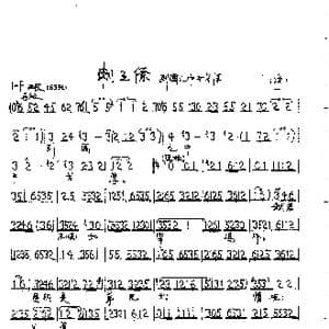 列国之中干戈厚_歌曲简谱