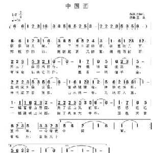 中国画_民歌简谱_词曲:刘崇仁 王立