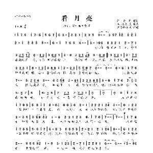看月亮_歌曲简谱_词曲:何金超 凡间精灵