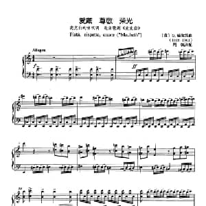 爱戴 尊敬 荣光 意大利 _外国歌谱_词曲: 意 G.威尔第 曲