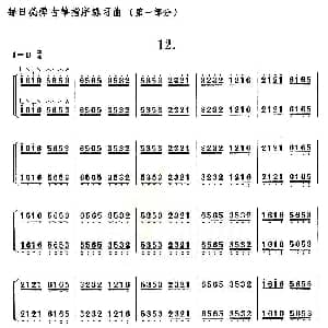 古筝谱 | 每日必弹古筝指序练习曲 第一部分 12