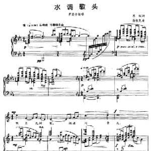 水调歌头_民歌简谱_词曲:苏轼 徐振民