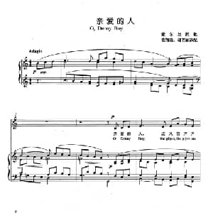 哦,亲爱的人 爱尔兰 _外国歌谱_词曲: 爱尔兰民歌