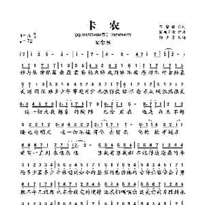 卡农_歌曲简谱_词曲:宋智敏 帕赫贝尔