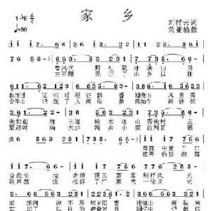 还是眷恋我的家乡_民歌简谱_词曲:刘祥云 荣亚楠
