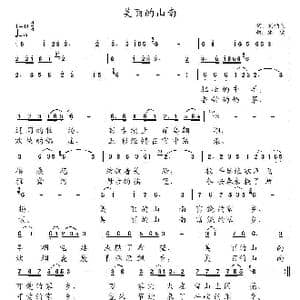 美丽的山南_歌曲简谱_词曲:刘伯飞 冰凌