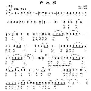 红尘累_通俗唱法乐谱_词曲:刘艳发 任春林