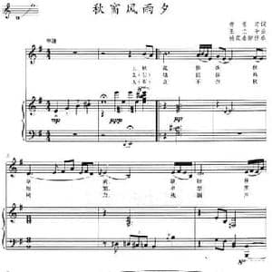 秋窗风雨夕_民歌简谱_词曲:曹雪芹 王立平