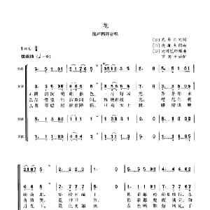 花 日本 _外国歌谱_词曲: 日 武岛羽衣 日 龙廉太郎
