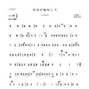 载歌载舞_歌曲简谱_词曲: 张殿英曲 俊杰