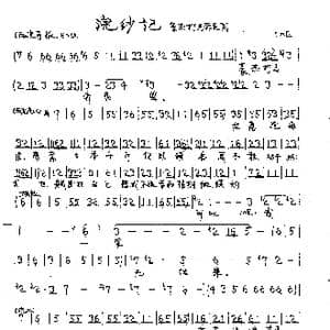 豪杰打马奔吴国_歌曲简谱