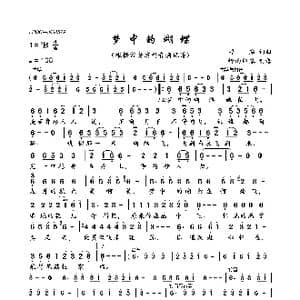 梦中的蝴蝶_歌曲简谱_词曲:刁寒 刁寒