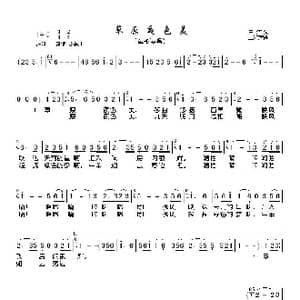 草原夜色美_歌曲简谱_词曲:白洁 王和声