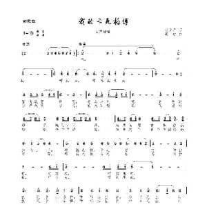 我的卡瓦格博 MV _歌曲简谱_词曲:杨文广 高绿