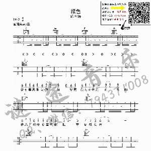 绿色吉他谱 陈雪凝 C调高清谱谜途音乐编配_歌谱投稿_词曲:陈雪凝 陈雪凝
