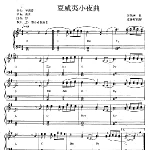 电子琴谱 | 夏威夷小夜曲 斯托通曲 沈传薪