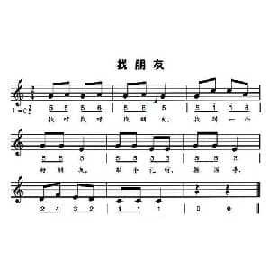 找朋友_儿歌乐谱