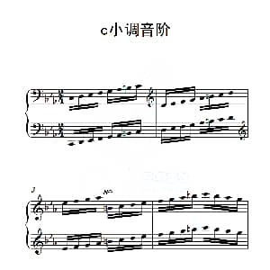第五级 c小调音阶 钢琴谱