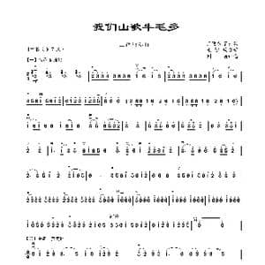 我们山歌牛毛多_歌谱投稿_词曲:江西武宁民歌 张燮敏改编