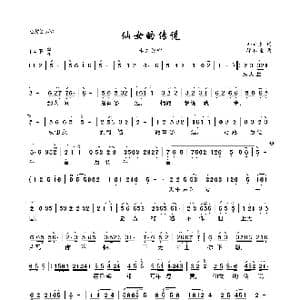 仙女的传说_歌曲简谱_词曲:韩新东 徐志远