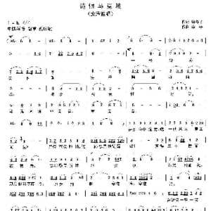 遗恨马嵬坡_歌曲简谱_词曲:许冬子 李平