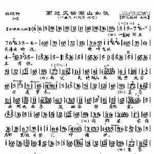 白蛇传 雨过天晴湖山如洗_歌曲简谱_词曲:暂无 恒流星制谱